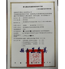 證照.png